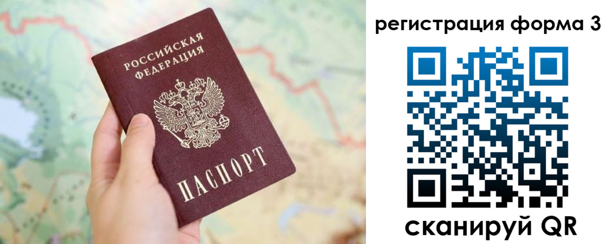временная регистрация 2025 в Рошале