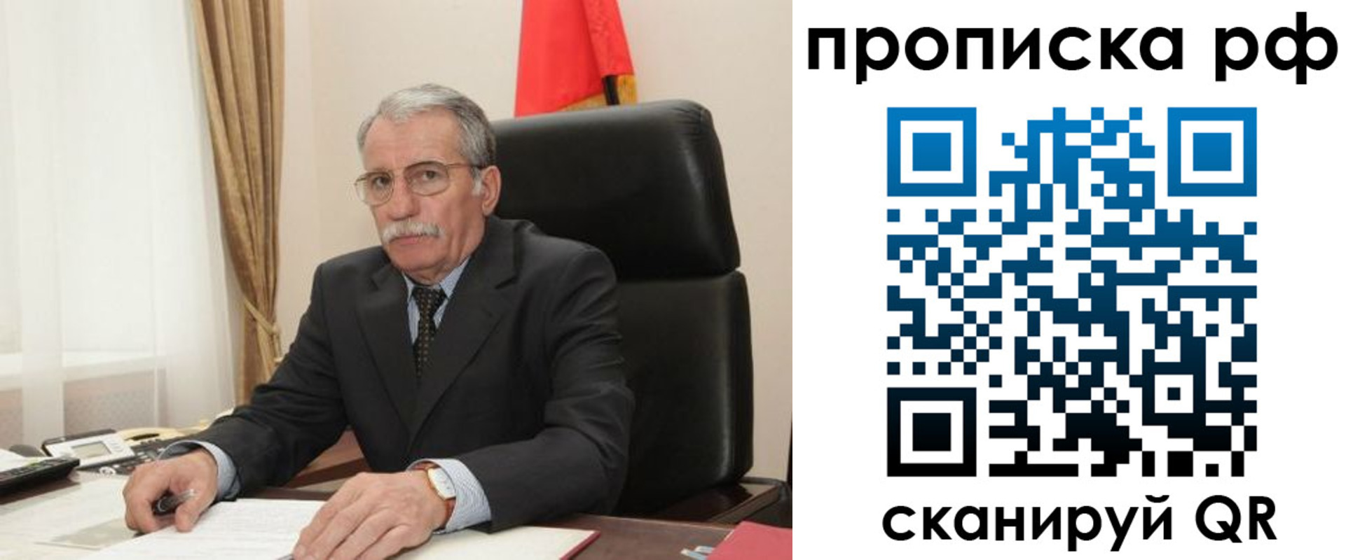 где прописаться в Рошале