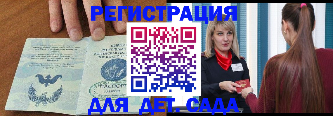 временная регистрация 2025 в Рошале