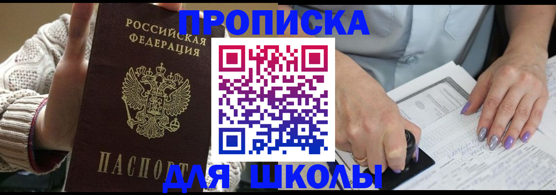 временная регистрация гарантия в Рошале