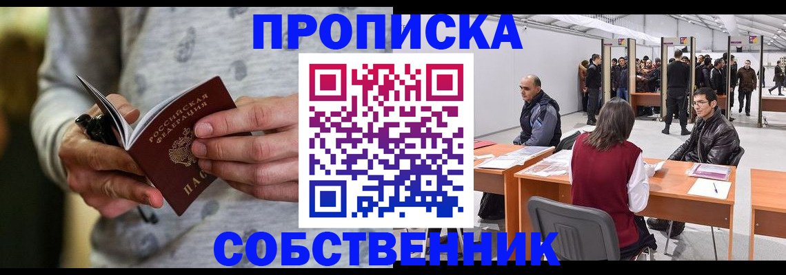 временная регистрация 2025 в Рошале