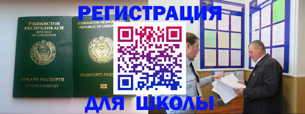 временная регистрация купить в Рошале