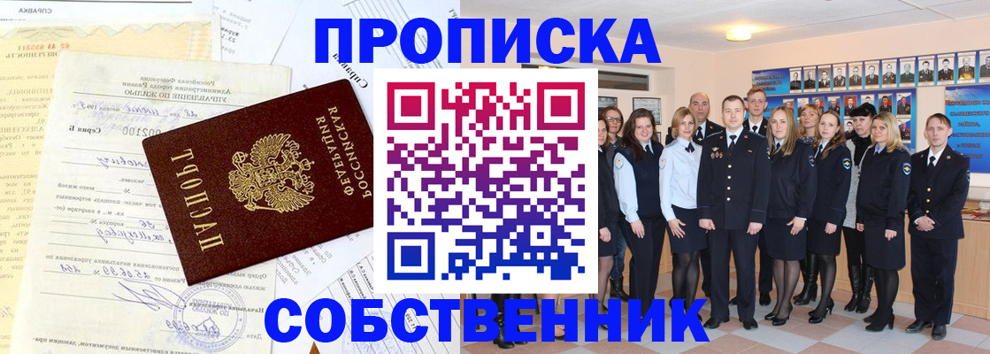 временная регистрация надежно в Рошале